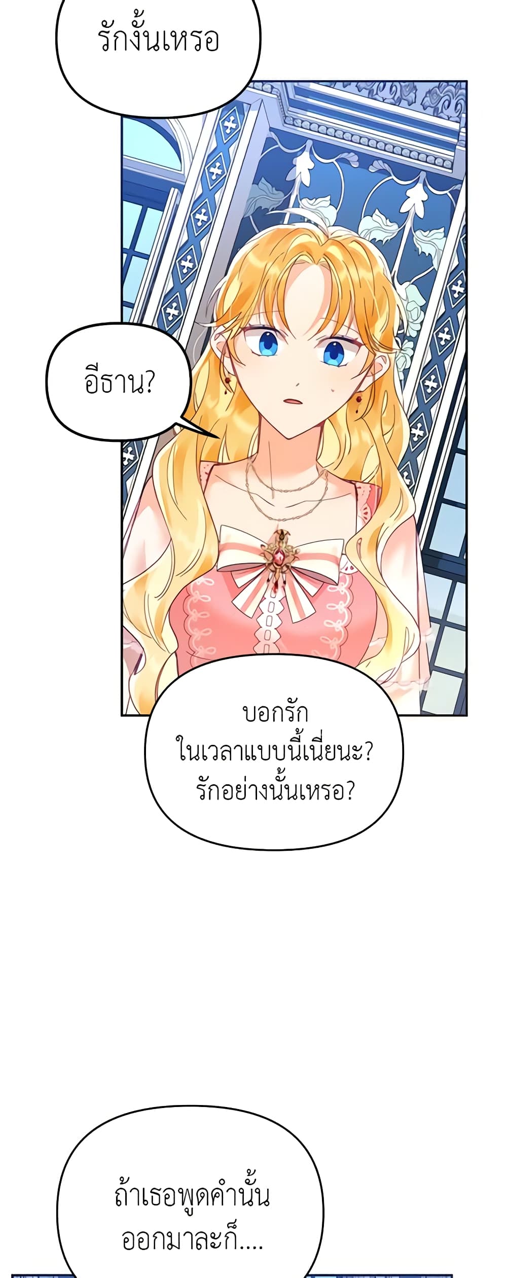 อ่านการ์ตูน Finding My Place 18 ภาพที่ 57