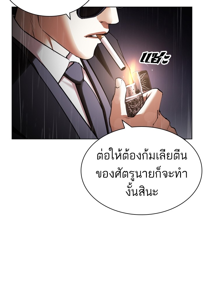 อ่านการ์ตูน Lookism 425 ภาพที่ 159