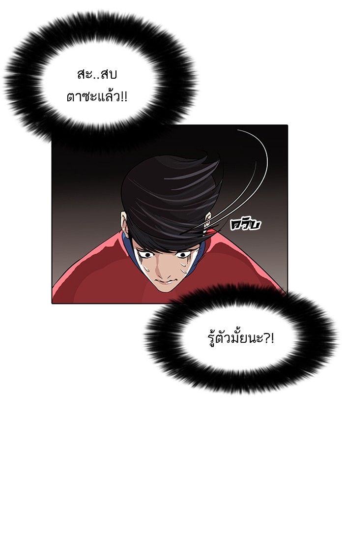 อ่านการ์ตูน Lookism 75 ภาพที่ 31