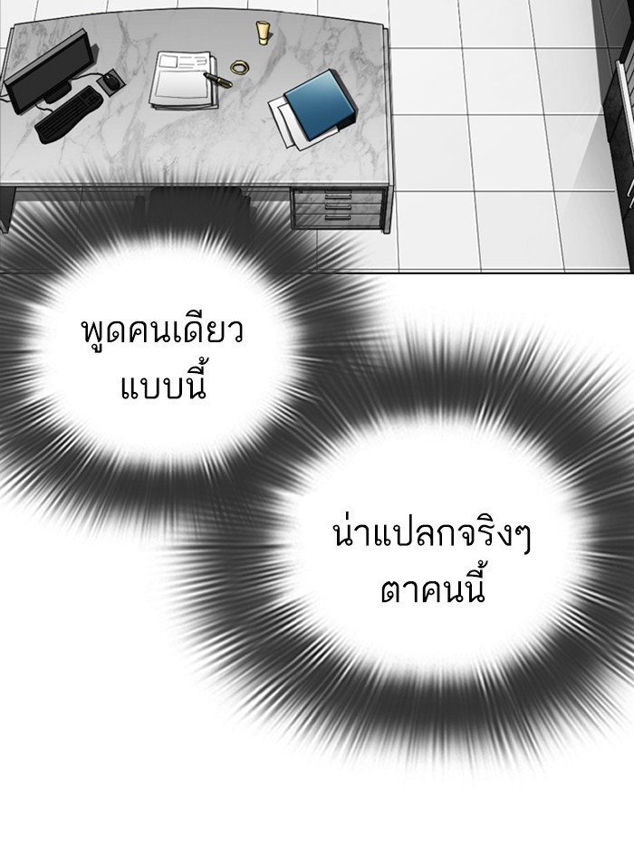 อ่านการ์ตูน Lookism 288 ภาพที่ 164