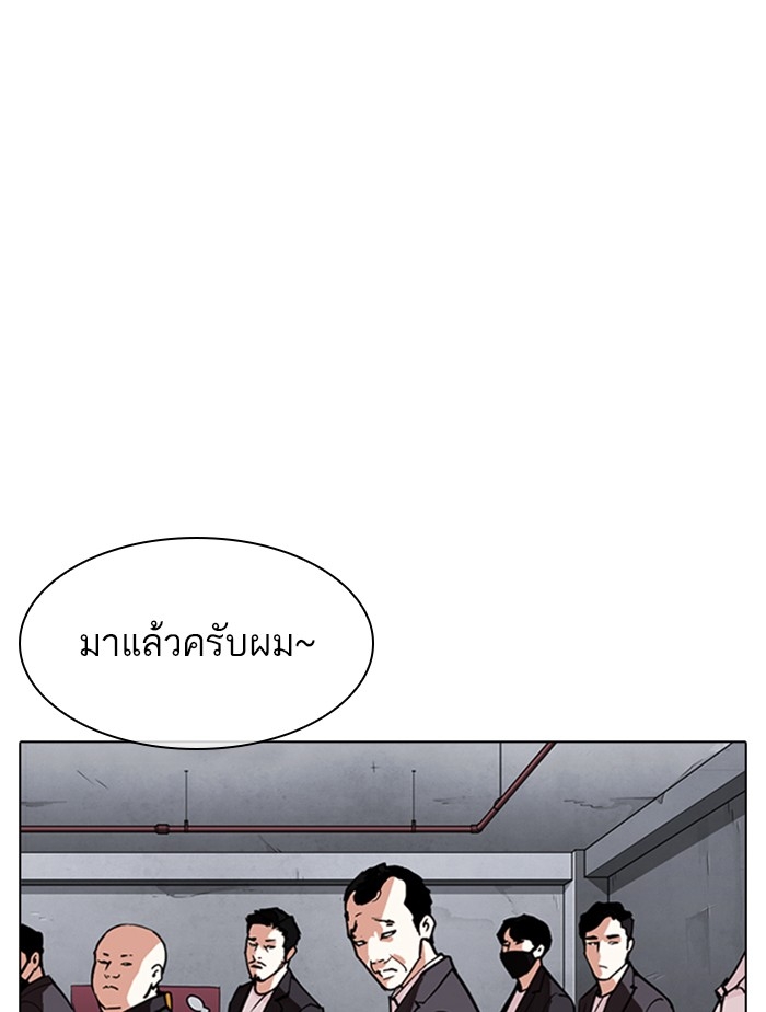 อ่านการ์ตูน Lookism 305 ภาพที่ 151