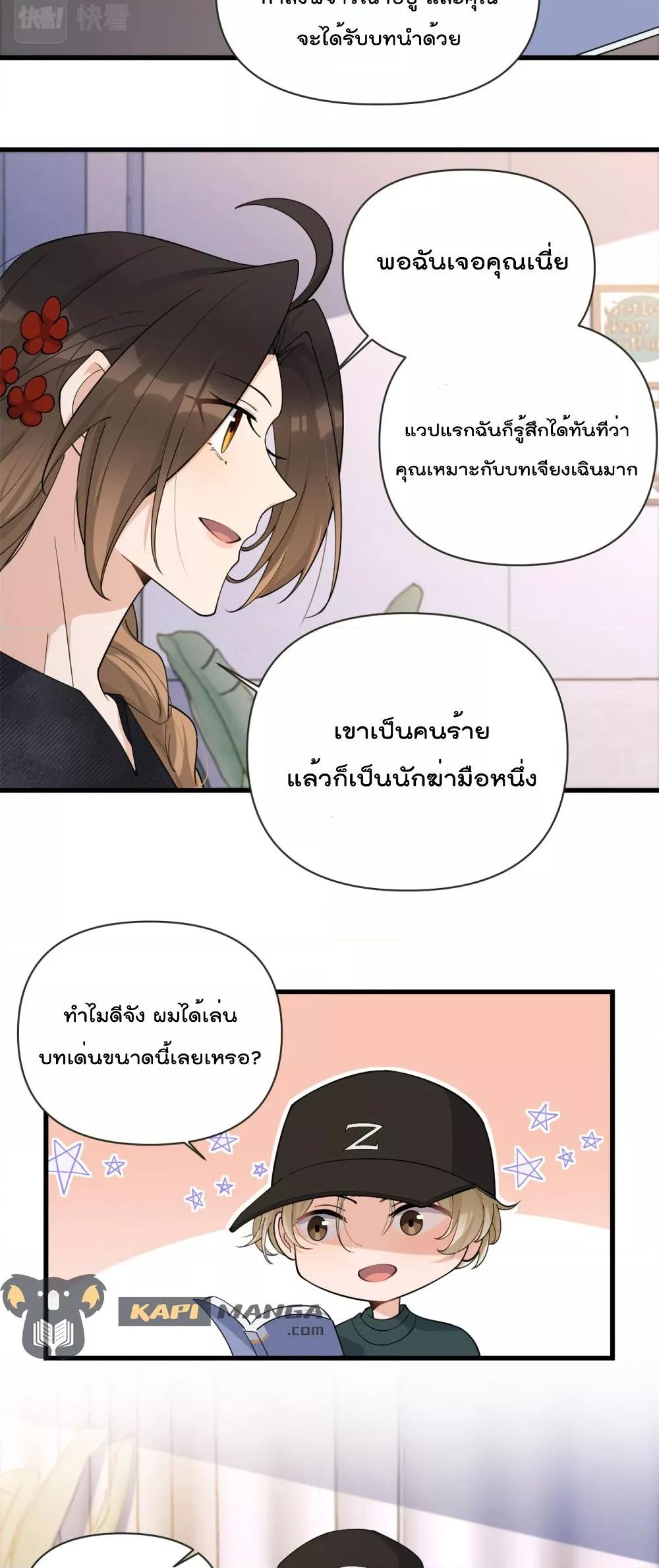 อ่านการ์ตูน Remember Me 139 ภาพที่ 21