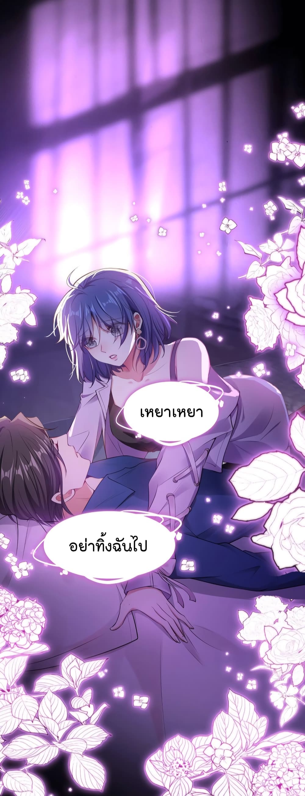 อ่านการ์ตูน Game of Affection 104 ภาพที่ 35