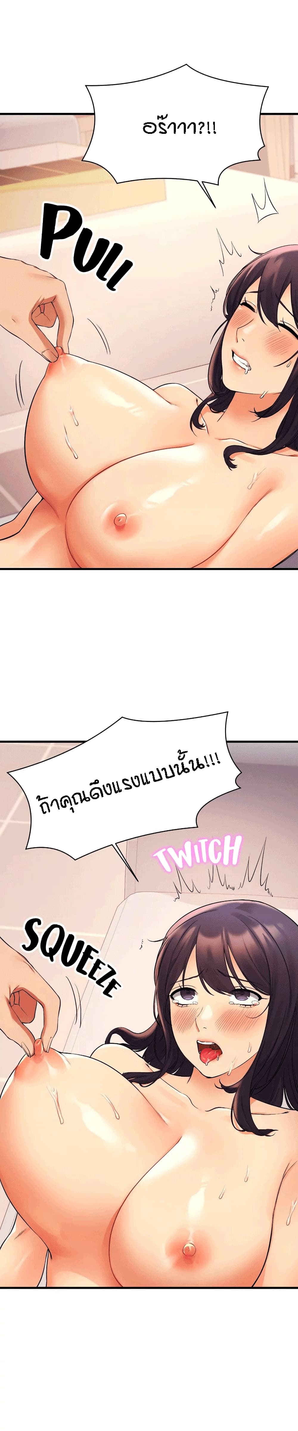 อ่านการ์ตูน Is There No Goddess in My College? 18 ภาพที่ 12