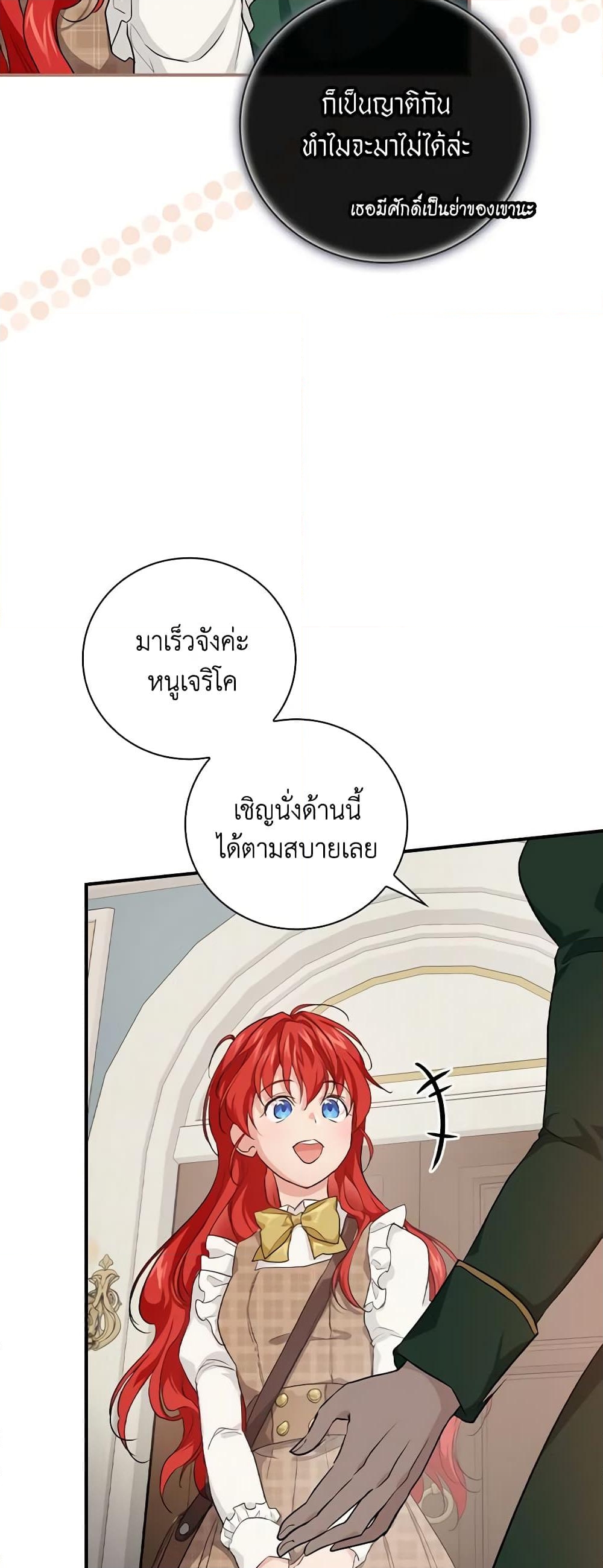 อ่านการ์ตูน Finding My Father’s Son 40 ภาพที่ 7