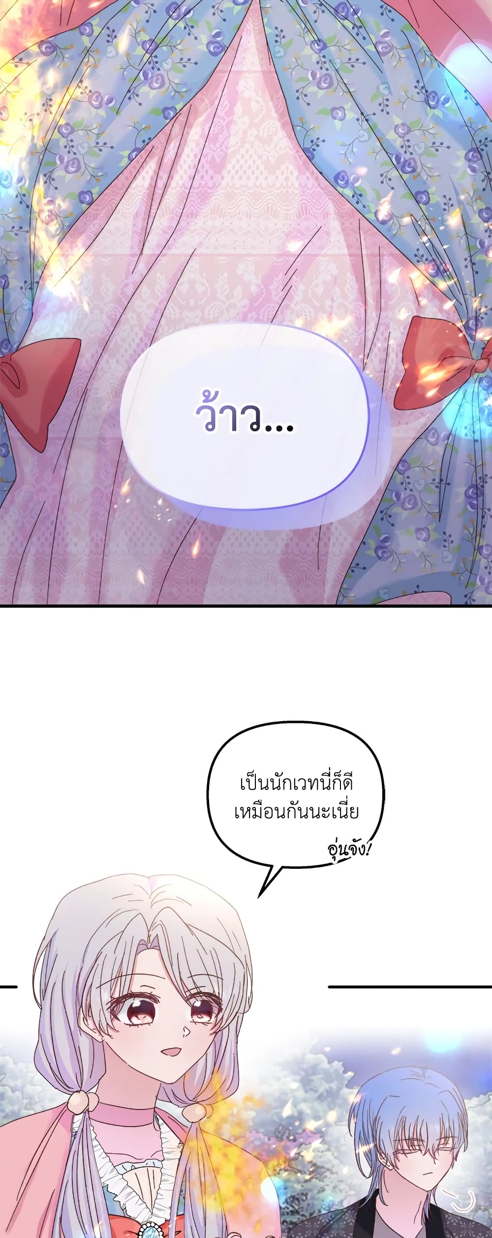 อ่านการ์ตูน I Didn’t Save You To Get Proposed To 34 ภาพที่ 11