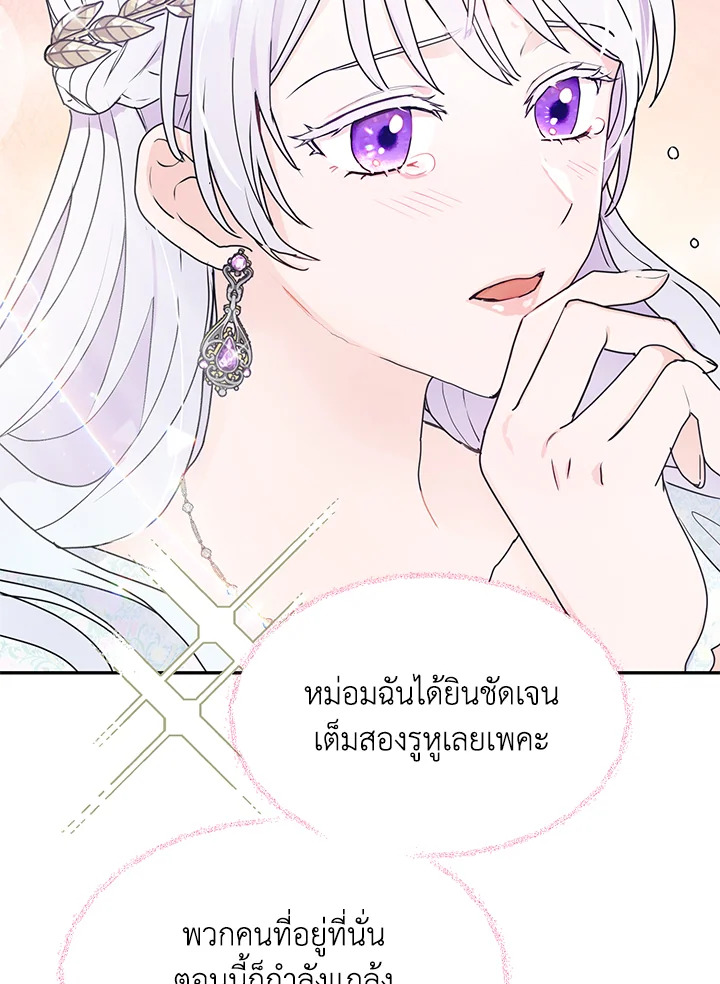 อ่านการ์ตูน Forget About My Husband, I’d Rather Go Make Money 8 ภาพที่ 25