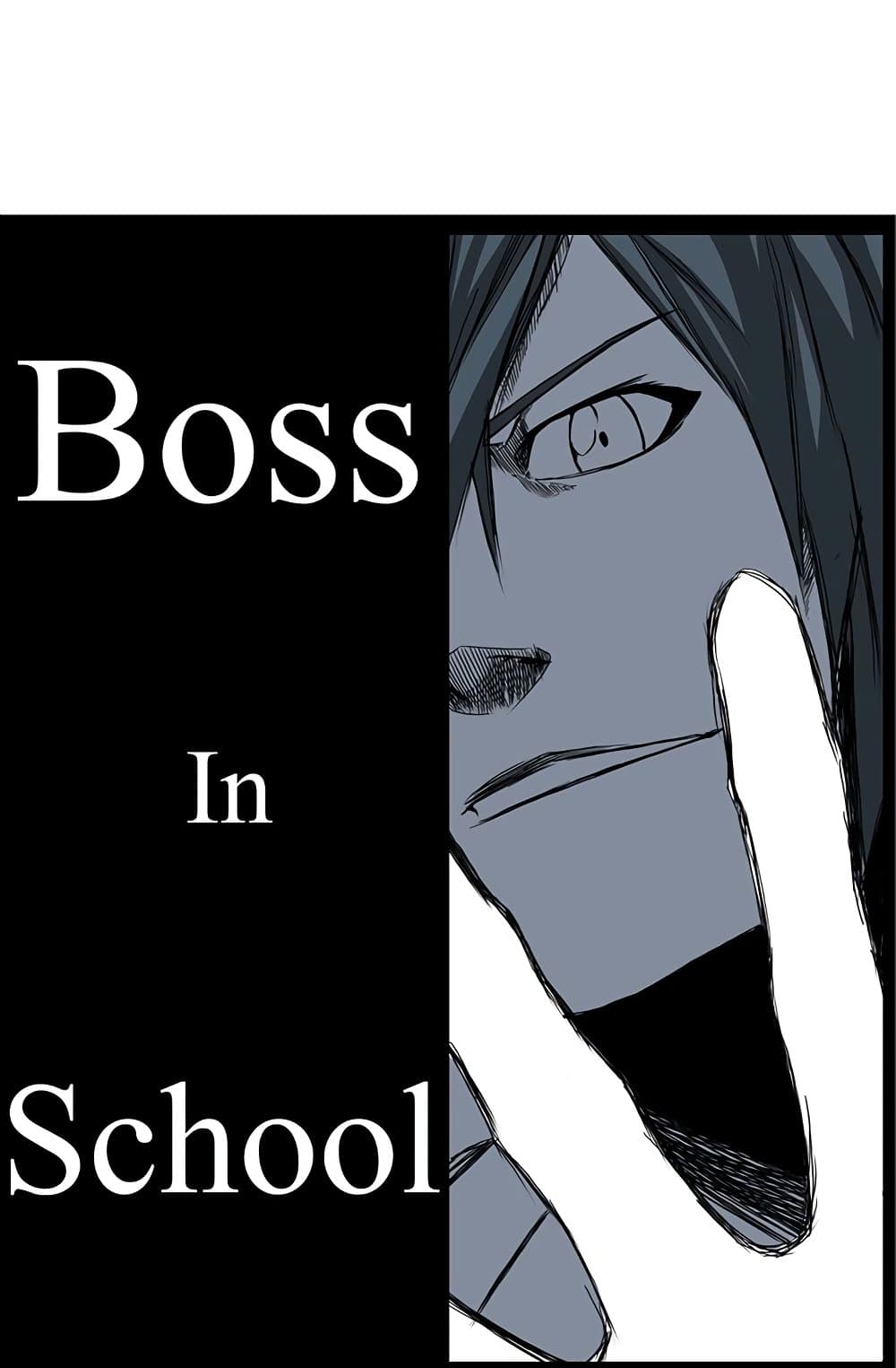 อ่านการ์ตูน Boss in School 51 ภาพที่ 27