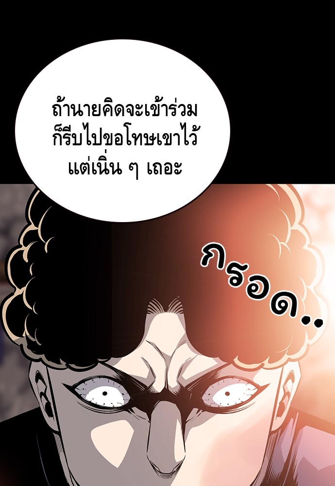 อ่านการ์ตูน King Game 32 ภาพที่ 34