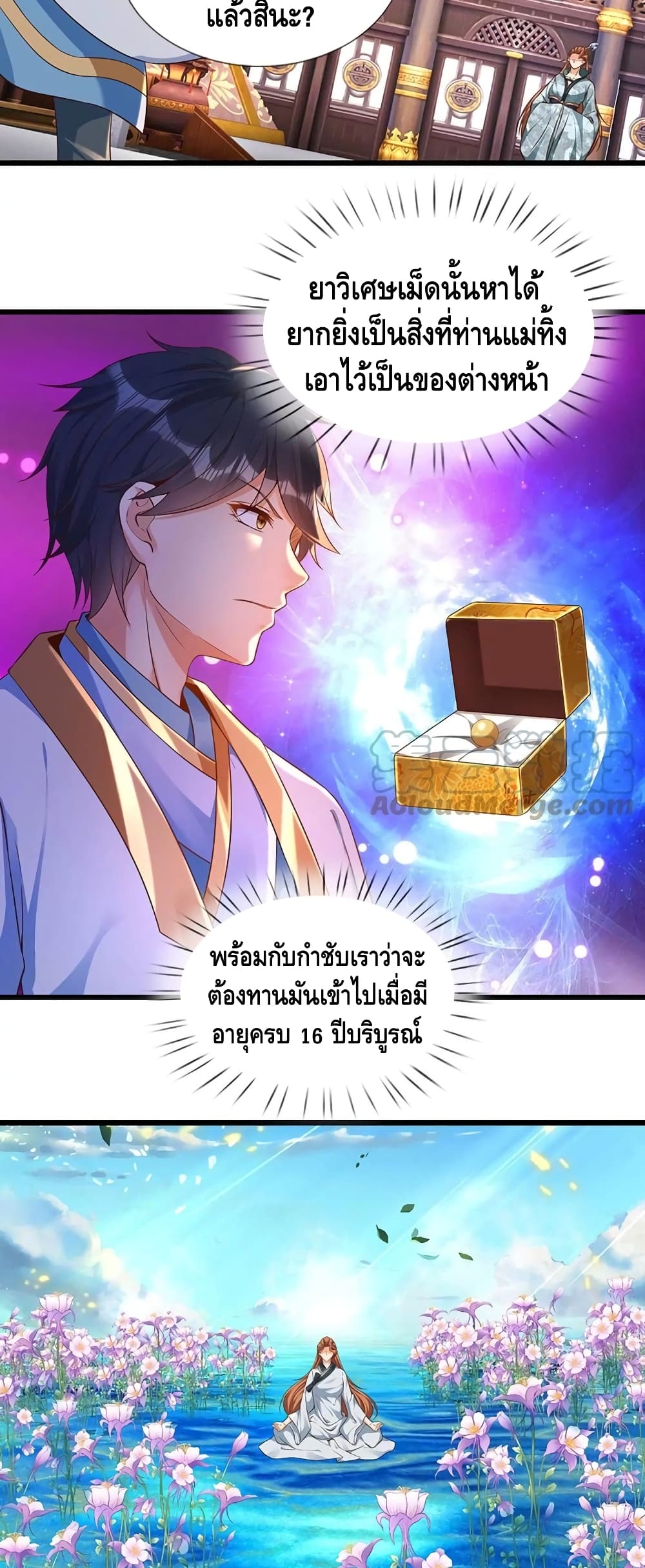 อ่านการ์ตูน Opening to Supreme Dantian 58 ภาพที่ 10