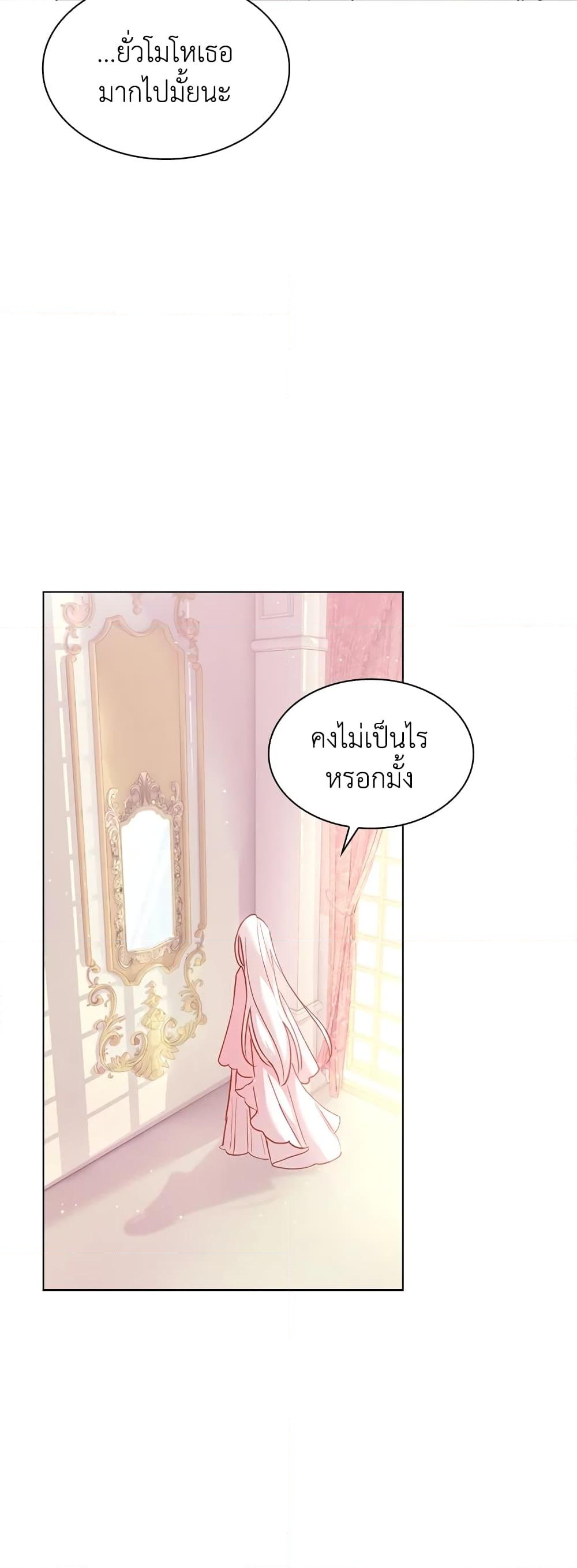 อ่านการ์ตูน The Lady Needs a Break 1 ภาพที่ 34