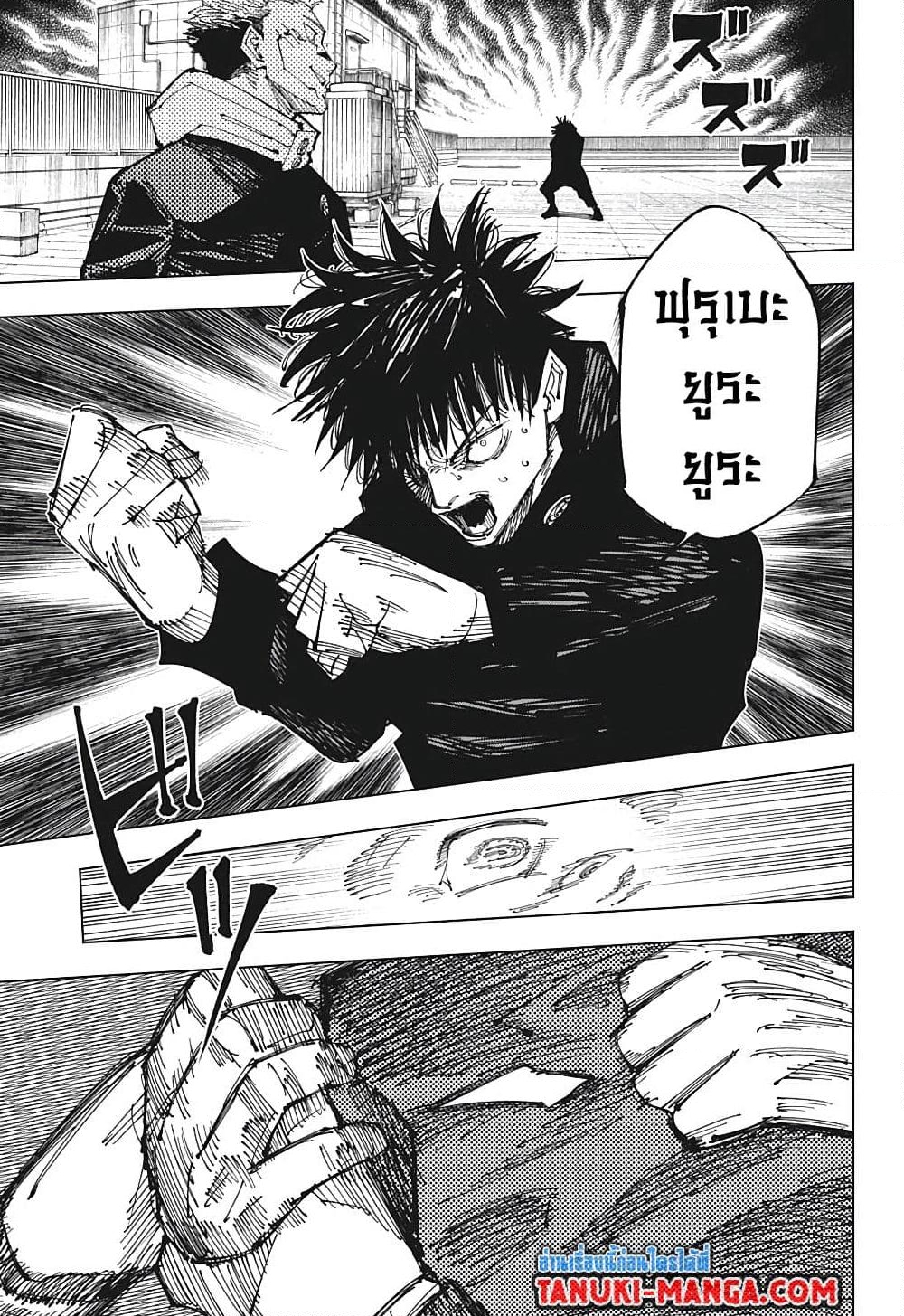 อ่านการ์ตูน Jujutsu Kaisen 212 ภาพที่ 15