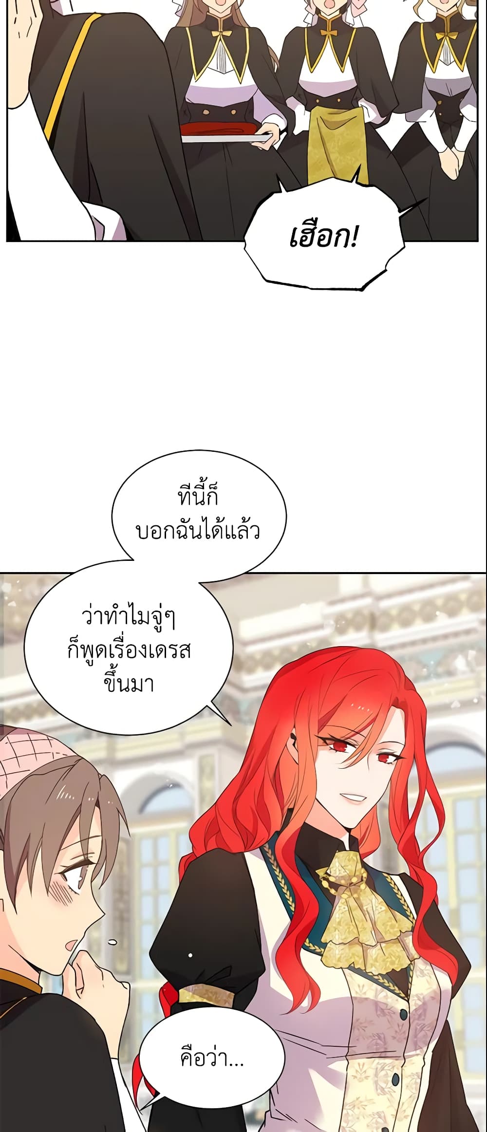 อ่านการ์ตูน Queen, You Mustn’t! 15 ภาพที่ 19