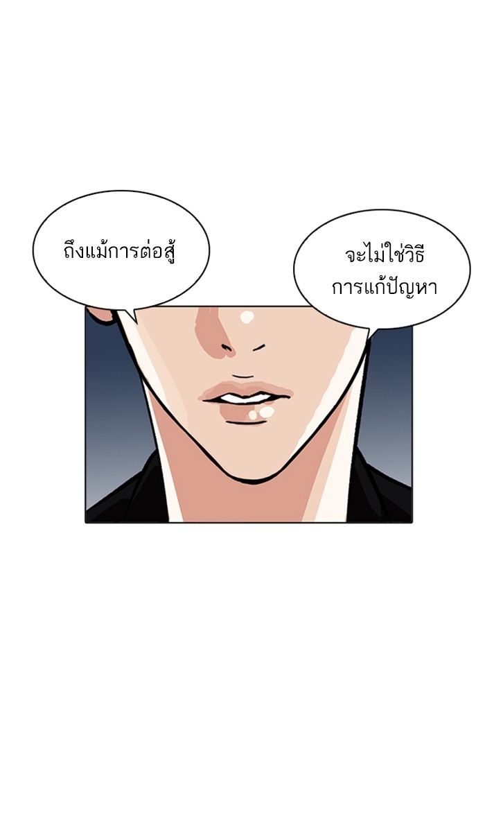 อ่านการ์ตูน Lookism 212 ภาพที่ 73