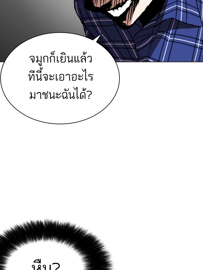 อ่านการ์ตูน Lookism 269 ภาพที่ 140