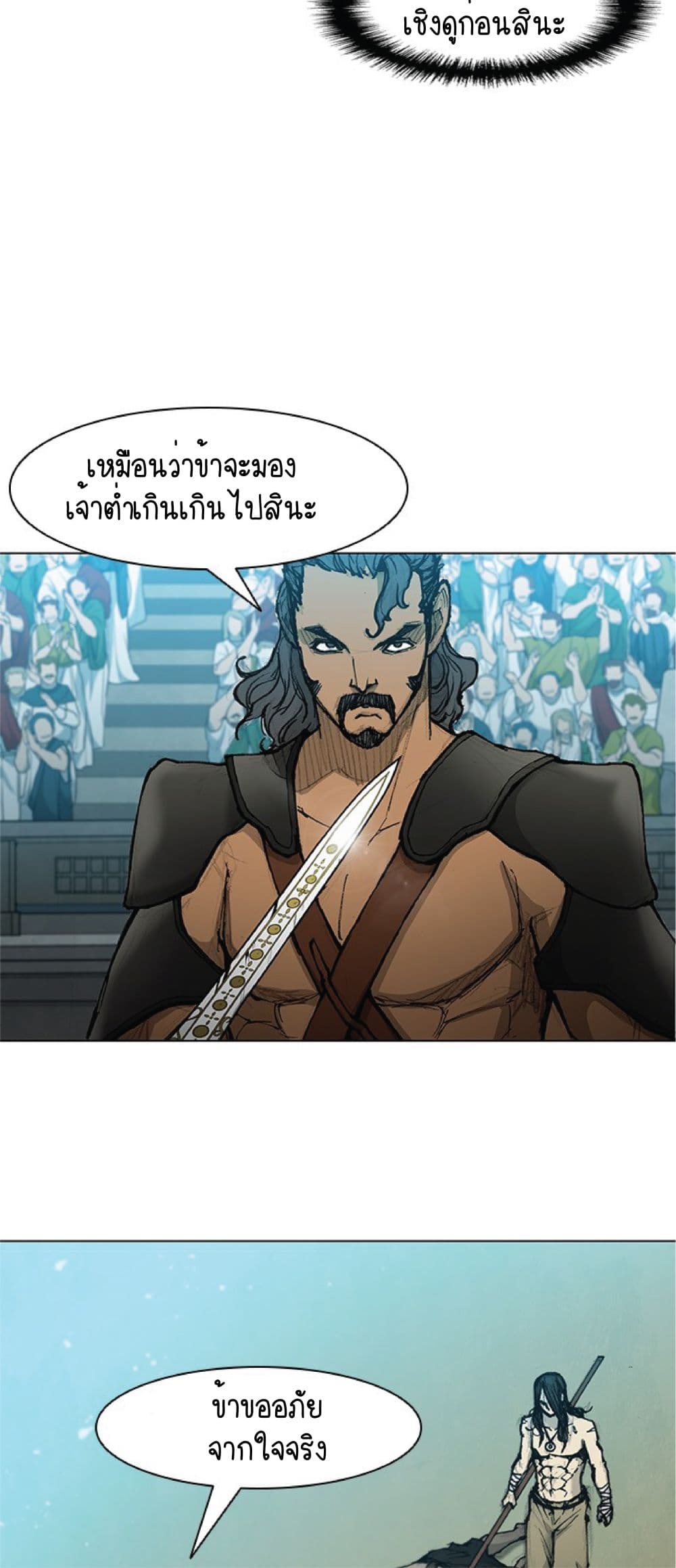 อ่านการ์ตูน The Long Way of the Warrior 42 ภาพที่ 58