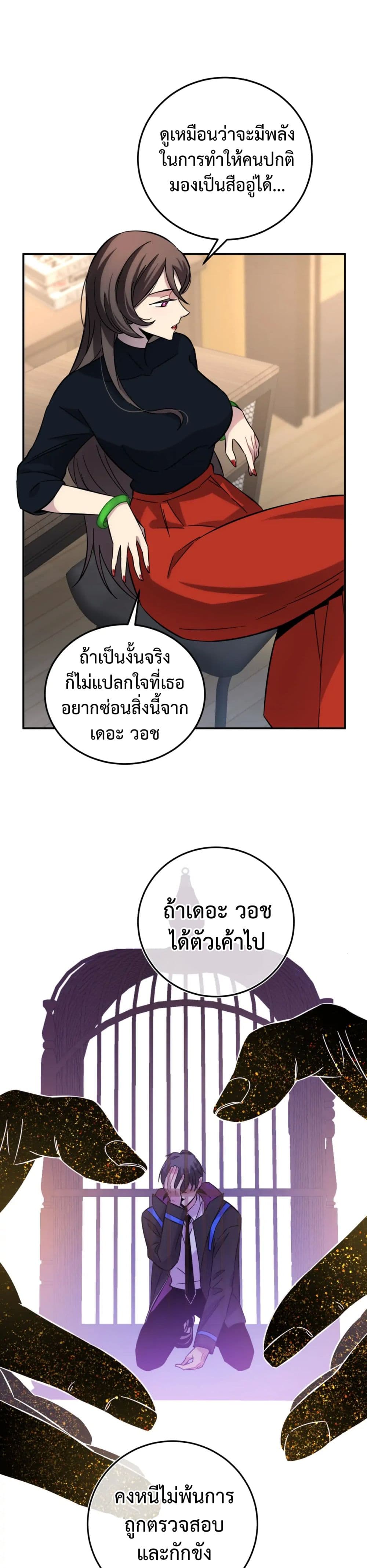 อ่านการ์ตูน Anemone : Dead or Alive 8 ภาพที่ 47