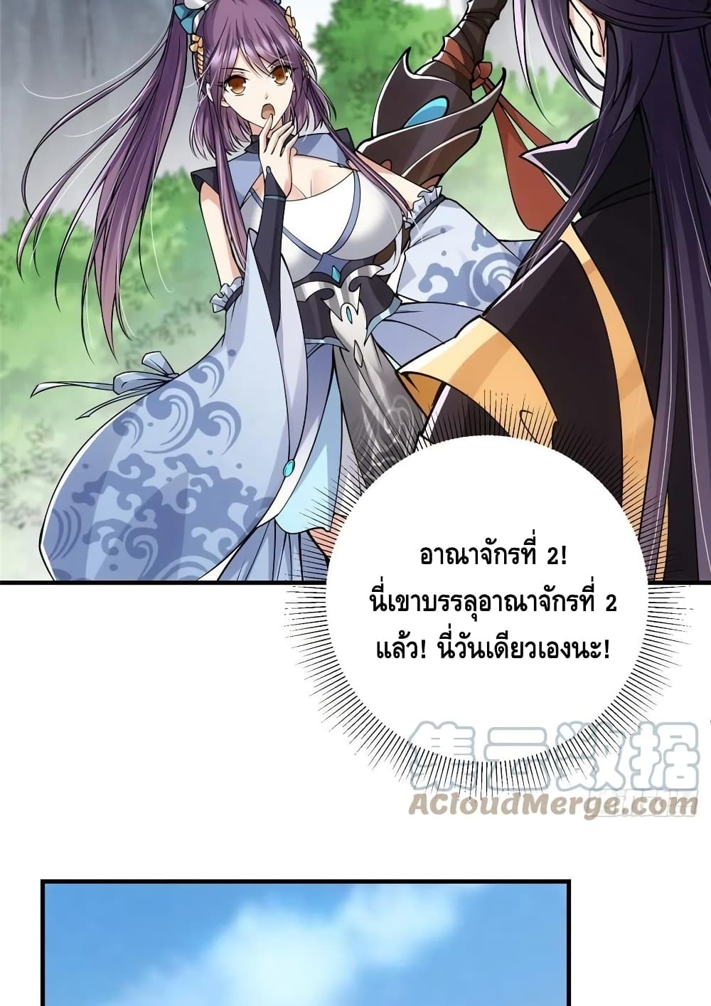 อ่านการ์ตูน Keep A Low Profile 67 ภาพที่ 40