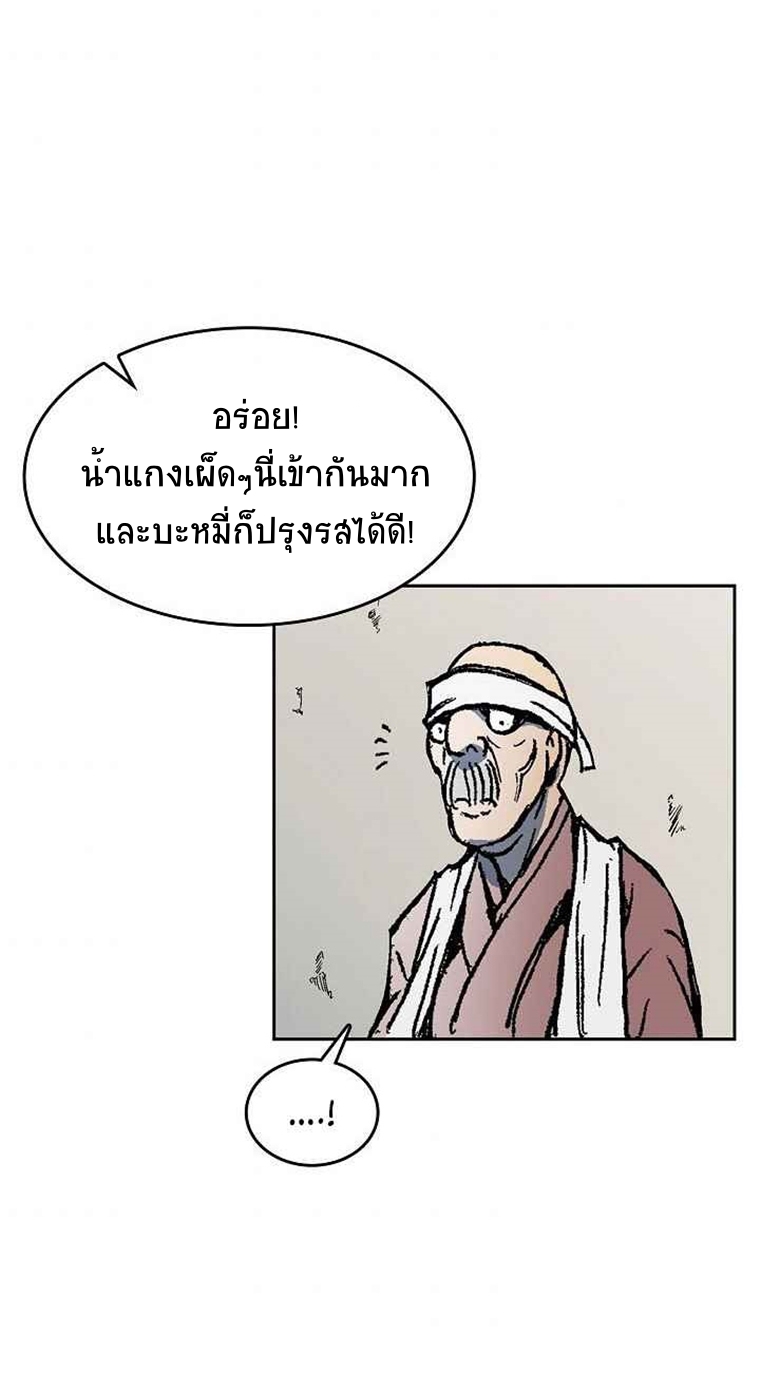 อ่านการ์ตูน Memoir Of The King Of War 70 ภาพที่ 25