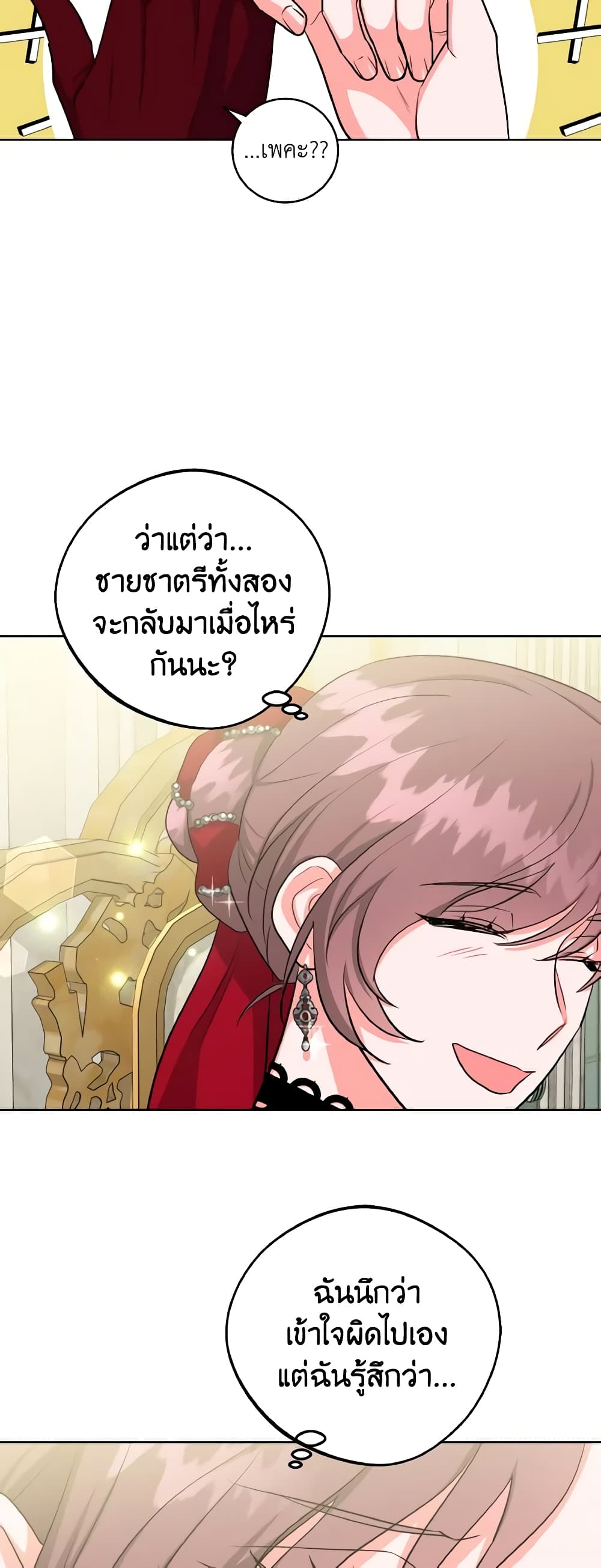 อ่านการ์ตูน The Northern Duke Needs A Warm Hug 16 ภาพที่ 49