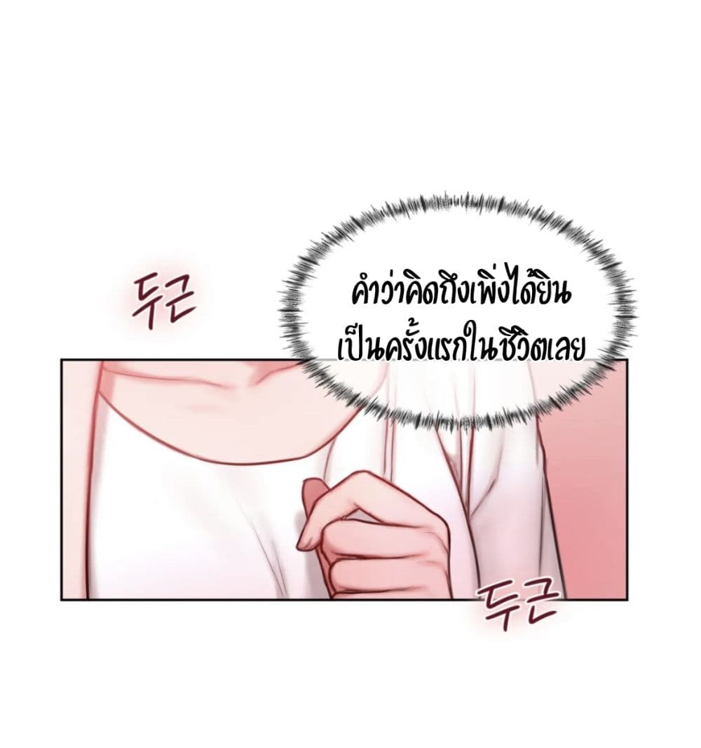 อ่านการ์ตูน Bad Thinking Dairy 9 ภาพที่ 31