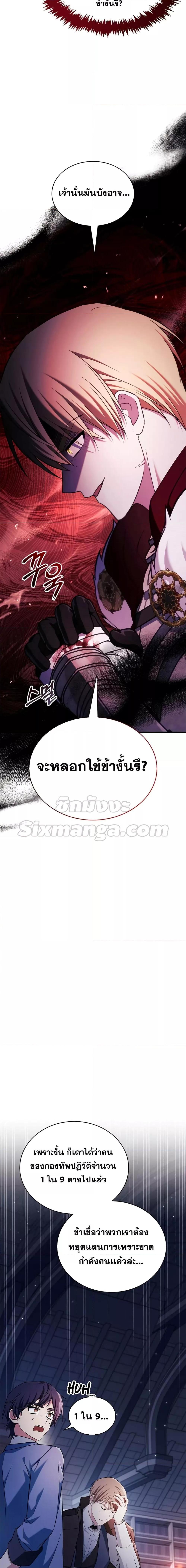 อ่านการ์ตูน I’m Not That Kind of Talent 47 ภาพที่ 27