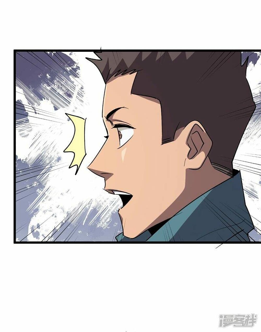 อ่านการ์ตูน The Last Hero 112 ภาพที่ 27