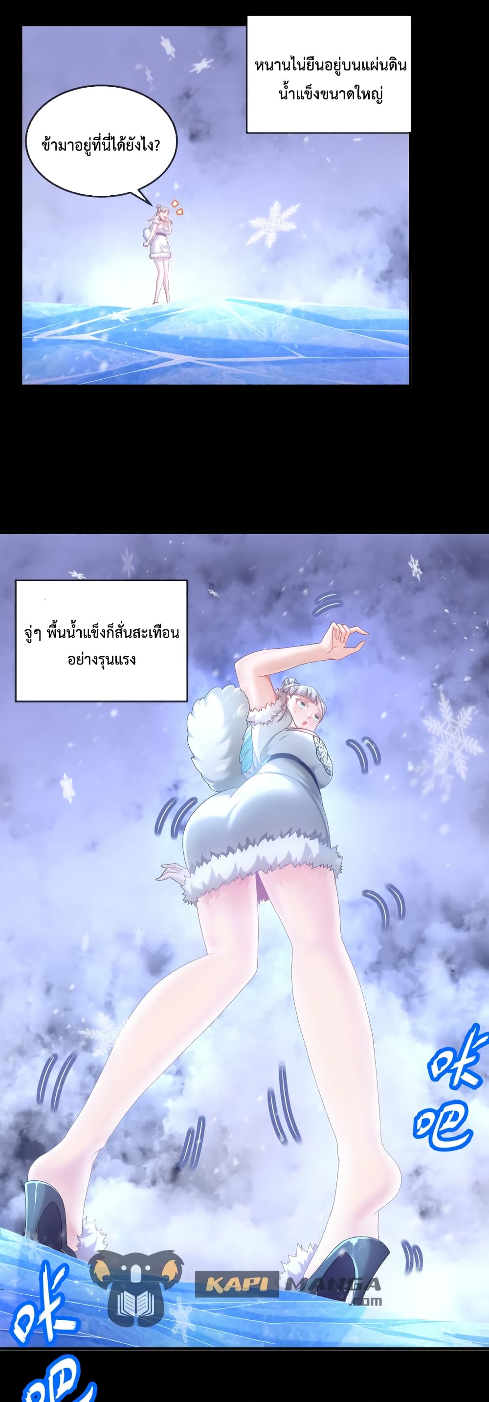 อ่านการ์ตูน The Rebirth of My Emperor 26 ภาพที่ 11