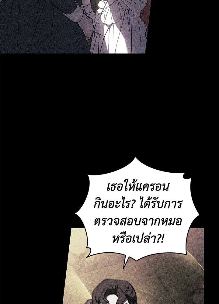 อ่านการ์ตูน Resetting Lady 21 ภาพที่ 22