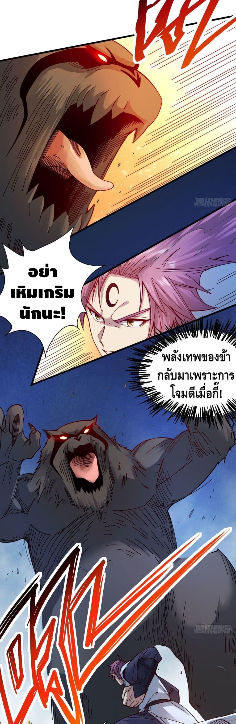 อ่านการ์ตูน The Rise of The Nine Realms 19 ภาพที่ 18