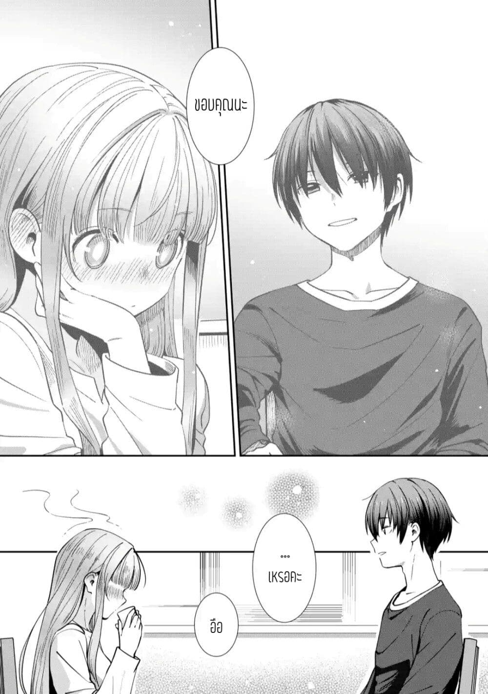 อ่านการ์ตูน The Angel Next Door Spoils Me Rotten After the Rain 5 ภาพที่ 7