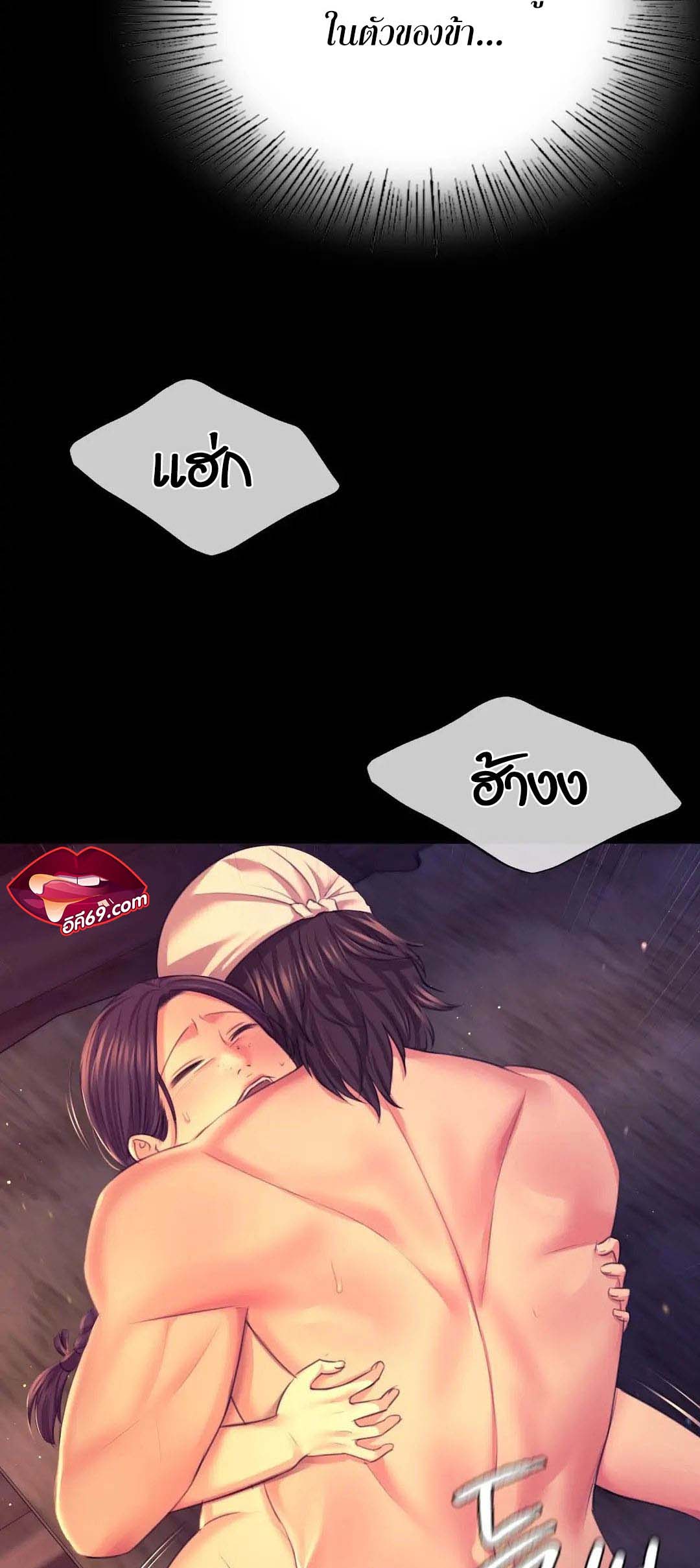 อ่านการ์ตูน Madam 78 ภาพที่ 22