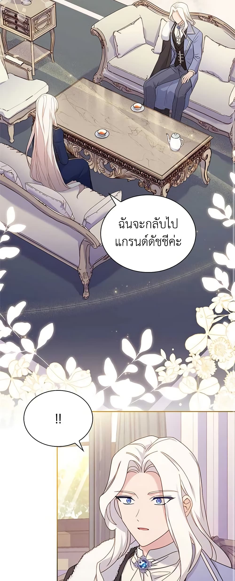 อ่านการ์ตูน The Lady Needs a Break 83 ภาพที่ 11