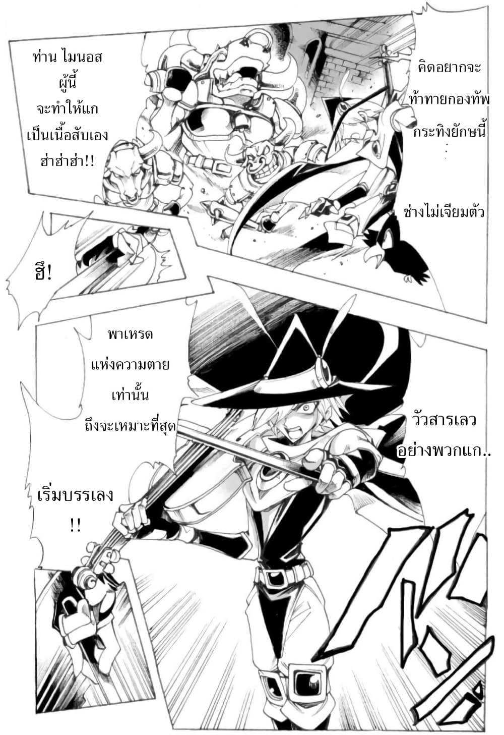 อ่านการ์ตูน Zoku Hameln no Violin Hiki 2 ภาพที่ 17