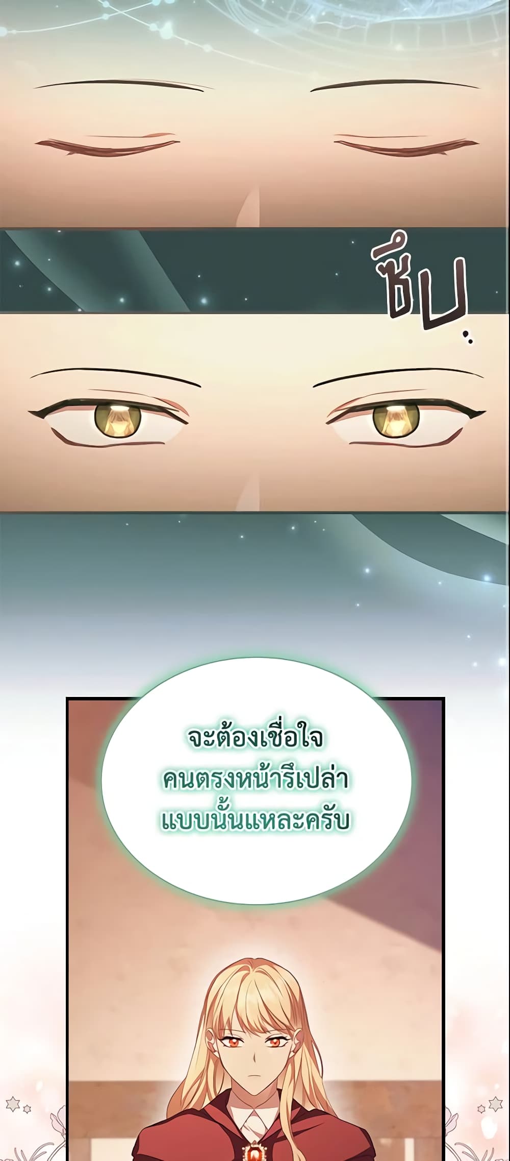 อ่านการ์ตูน The Beloved Little Princess 129 ภาพที่ 41