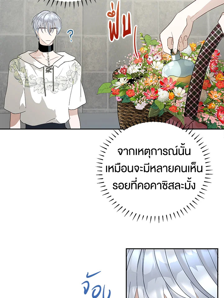 อ่านการ์ตูน The Way to Protect the Female Lead’s Older Brother 19 ภาพที่ 36