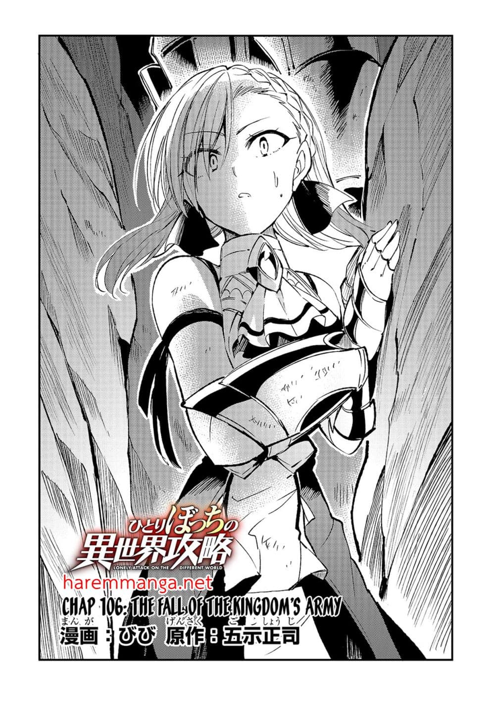 อ่านการ์ตูน Hitoribocchi no Isekai Kouryaku 106 ภาพที่ 2