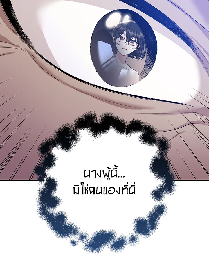 อ่านการ์ตูน 14 ภาพที่ 67