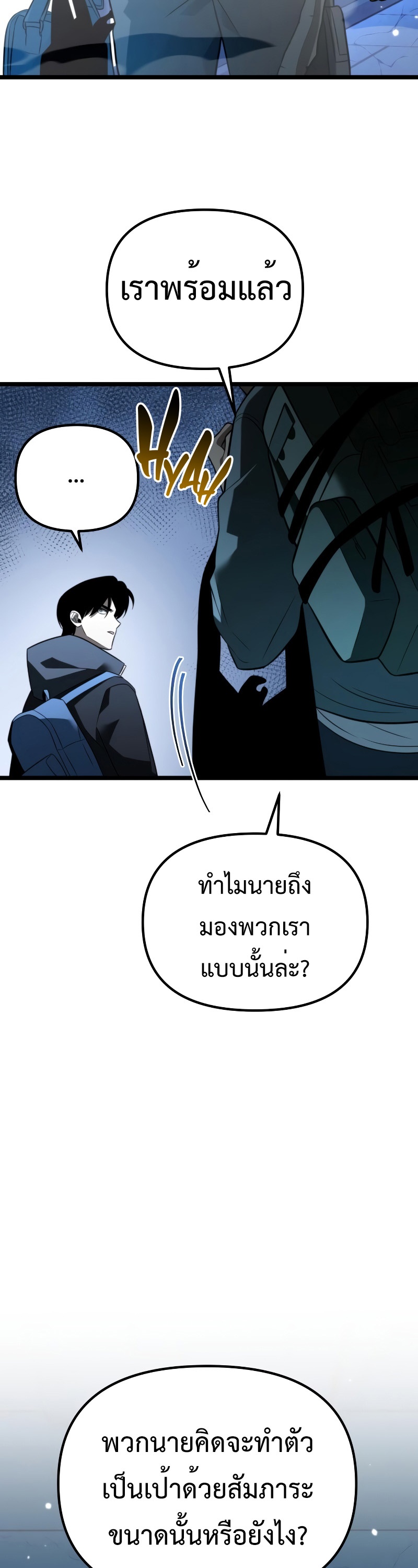 อ่านการ์ตูน Reincarnator 6 ภาพที่ 28