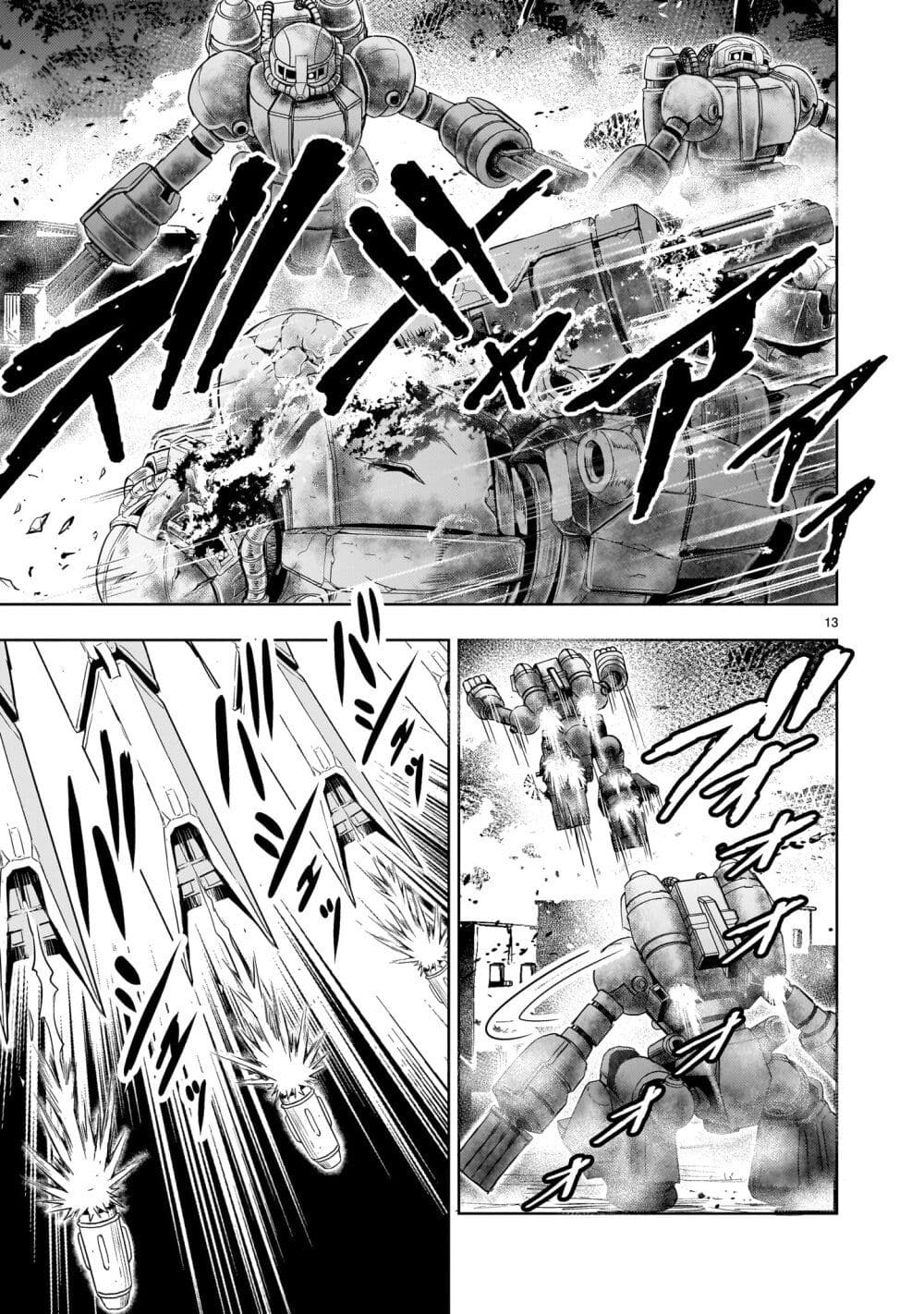 อ่านการ์ตูน Despair Memory Gundam Sequel 11 ภาพที่ 12