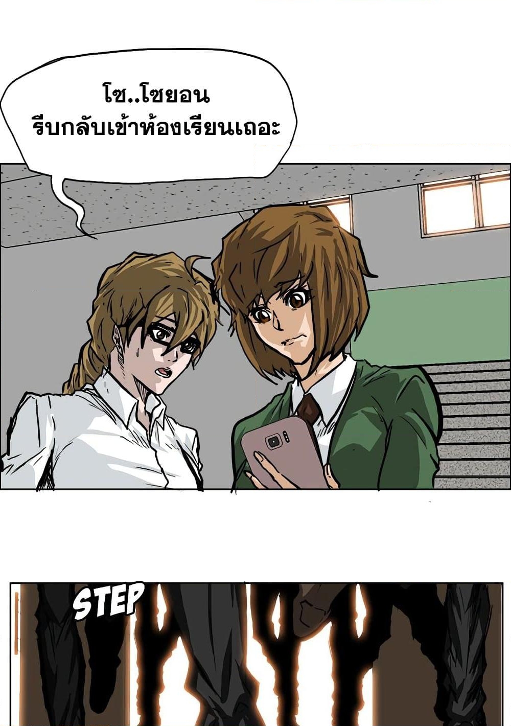 อ่านการ์ตูน Boss in School 61 ภาพที่ 26