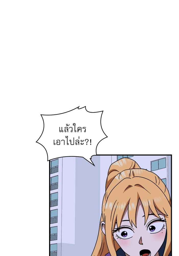 อ่านการ์ตูน Double Click 55 ภาพที่ 81