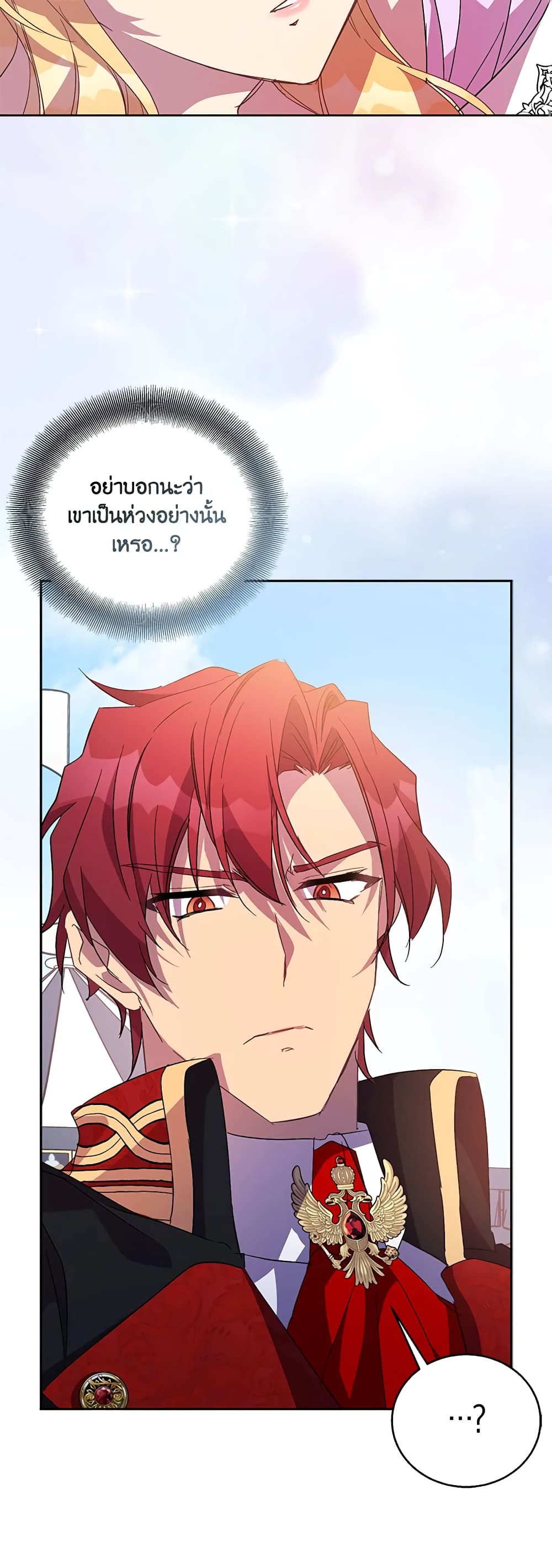 อ่านการ์ตูน I’m a Fake Saintess but the Gods are Obsessed 41 ภาพที่ 45