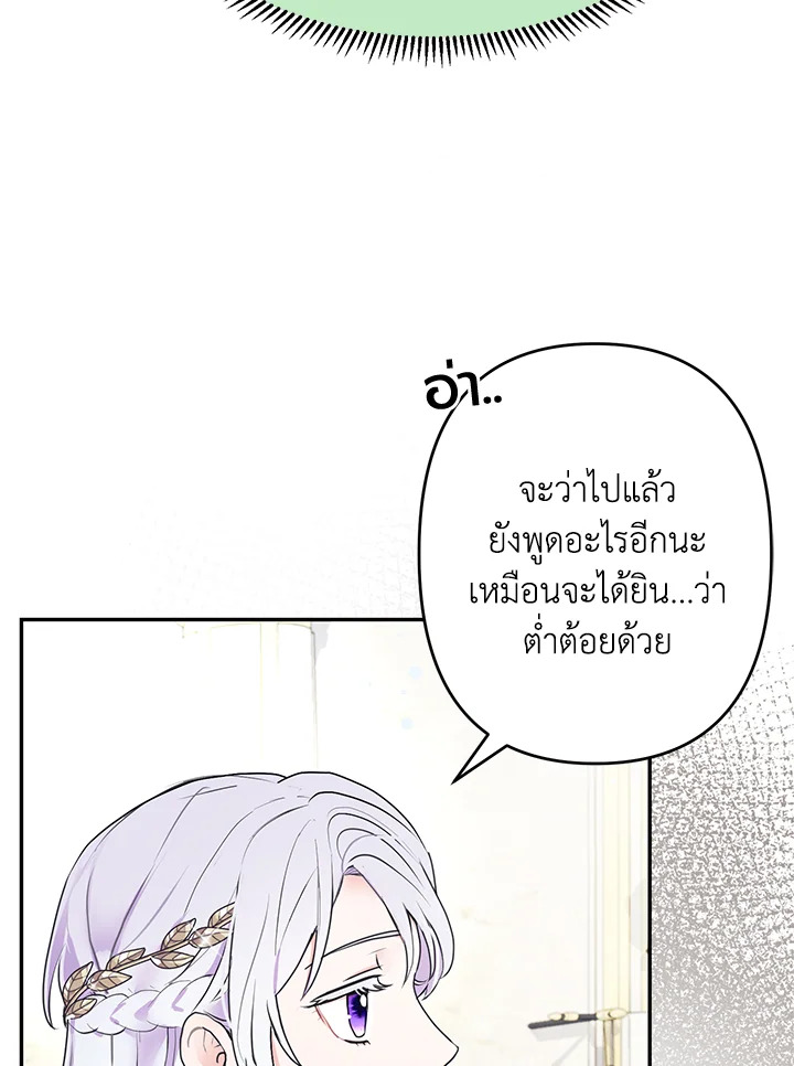 อ่านการ์ตูน Forget About My Husband, I’d Rather Go Make Money 8 ภาพที่ 43