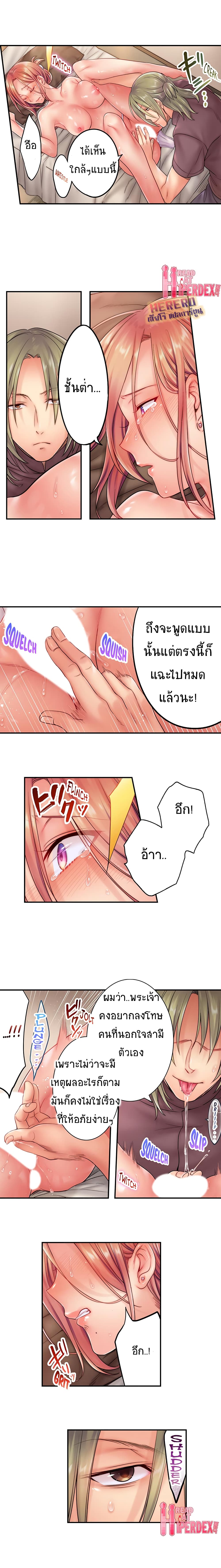 อ่านการ์ตูน I Can’t Resist His Massage! Cheating in Front of My Husband’s Eyes 24 ภาพที่ 4