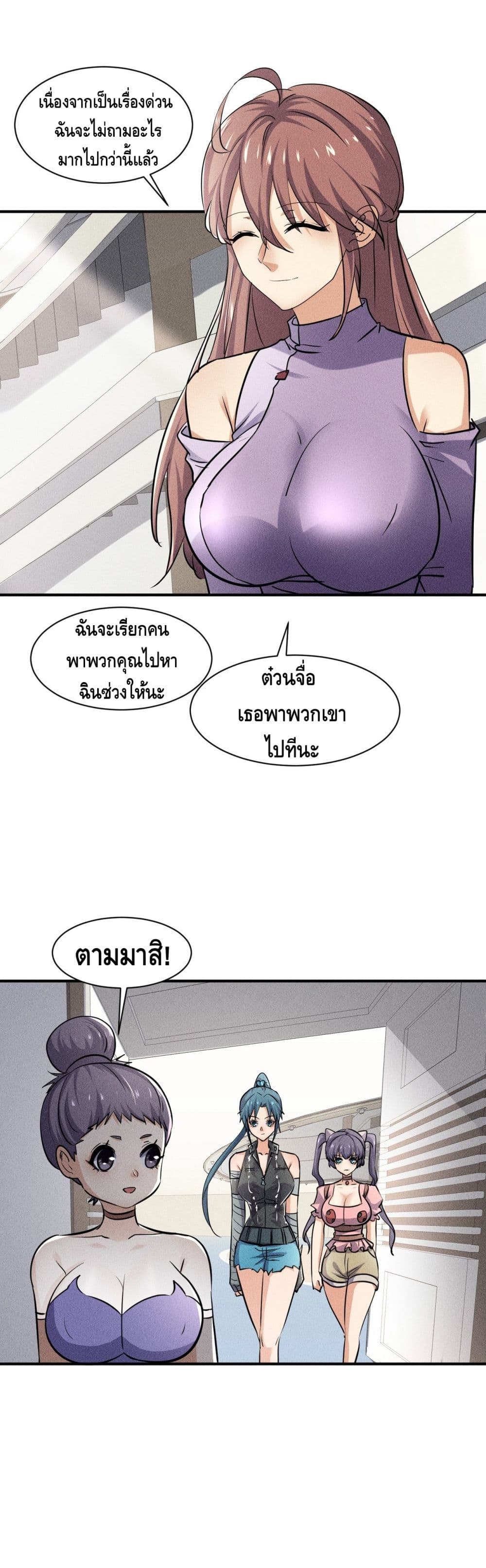 อ่านการ์ตูน A Golden Palace in the Last Days 54 ภาพที่ 2