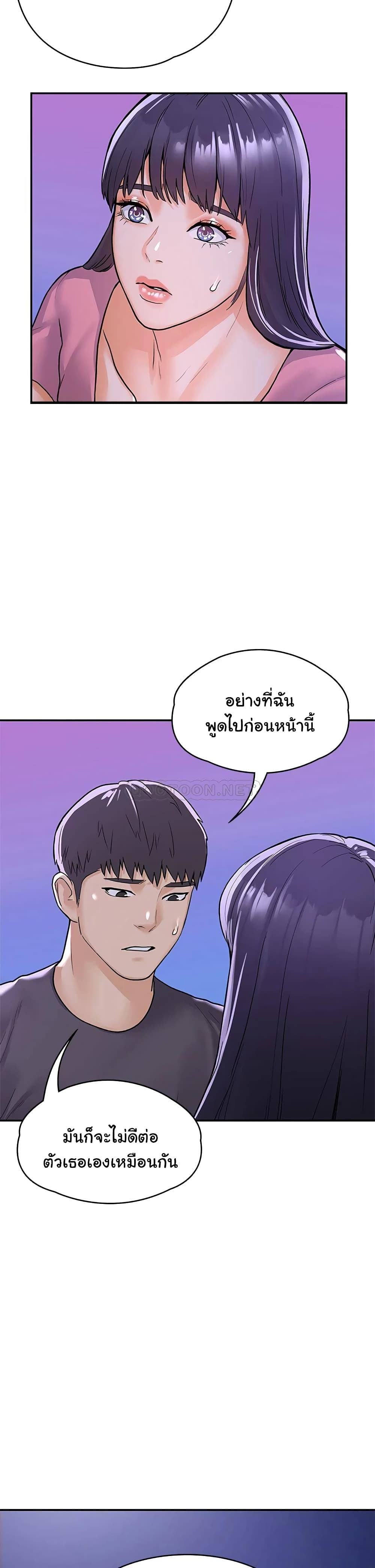 อ่านการ์ตูน Campus Today 75 ภาพที่ 22