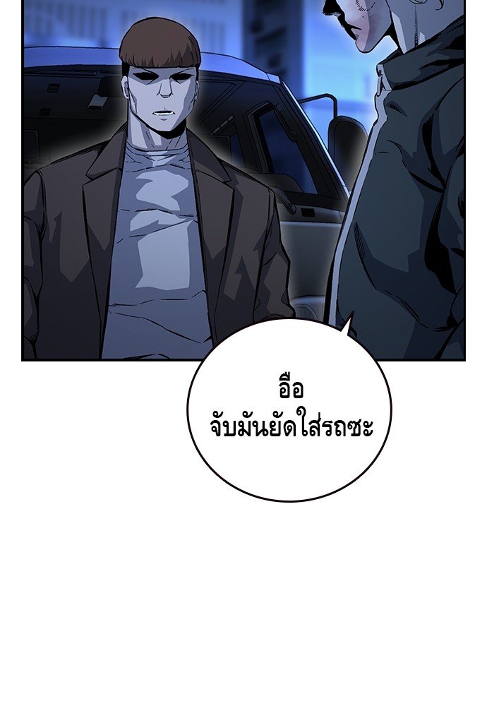 อ่านการ์ตูน King Game 64 ภาพที่ 134