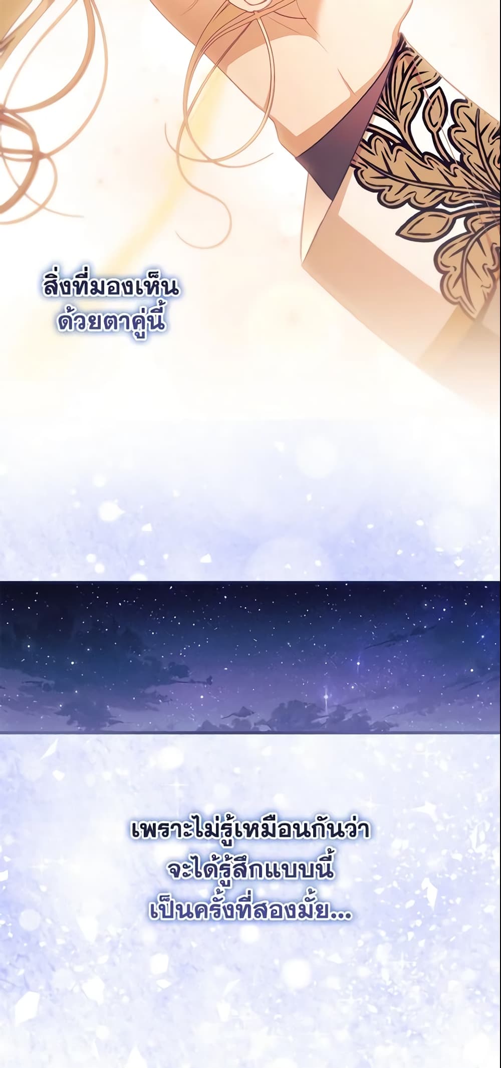 อ่านการ์ตูน The Beloved Little Princess 125 ภาพที่ 58