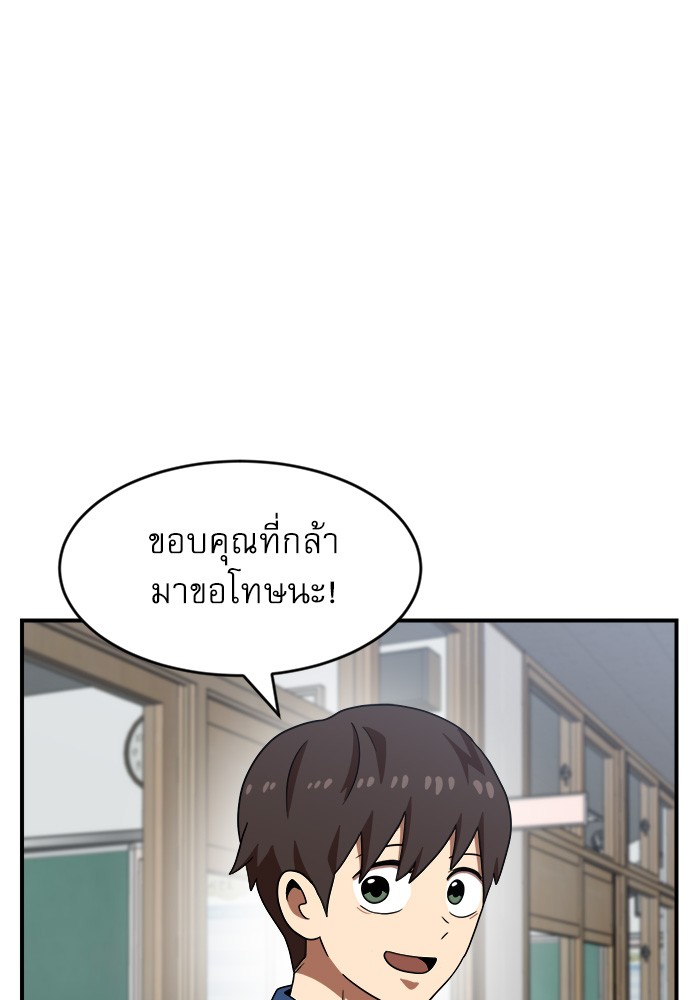 อ่านการ์ตูน Double Click 74 ภาพที่ 94